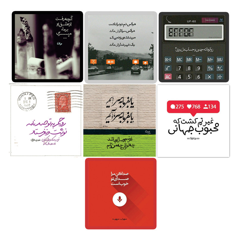 استیکر لپ تاپ طرح دلنوشته کد 1901 مجموعه 7 عددی