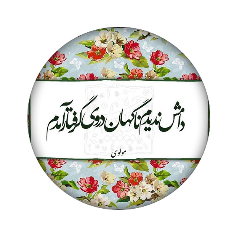 استیکر لپ تاپ طرح مولوی کد 3957
