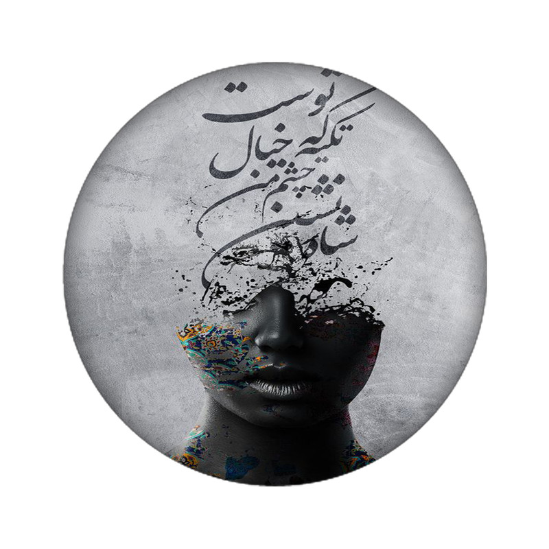 استیکر لپ تاپ طرح شعر کد 3904