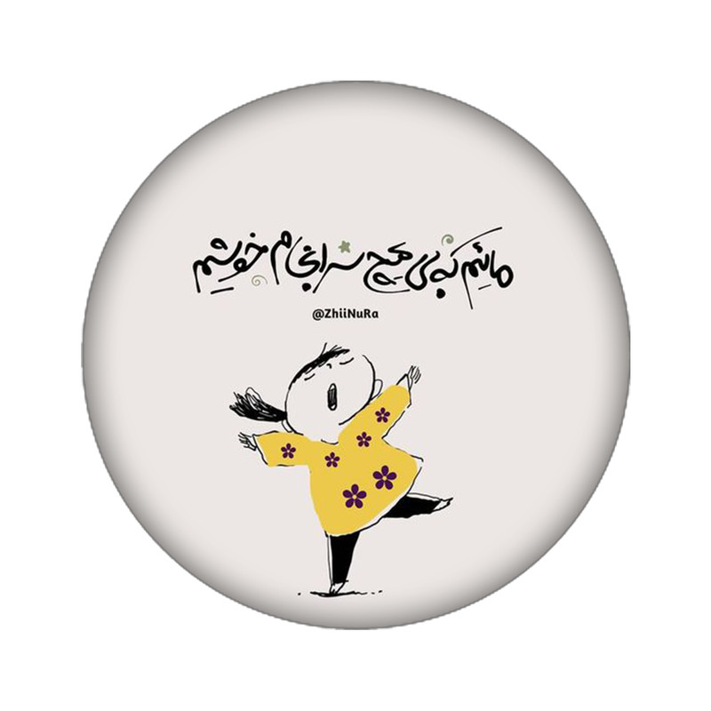 استیکر لپ تاپ طرح دلنوشته کد 4063