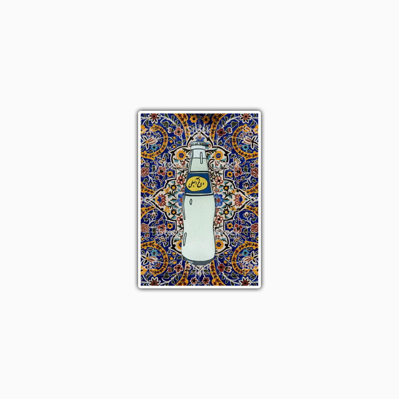 استیکر لپ تاپ و موبایل بووم طرح تمبر نوستالژی مدل دوغ علی بابا کد TR81