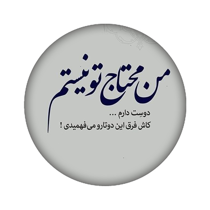 استیکر لپ تاپ طرح متن کد 3964