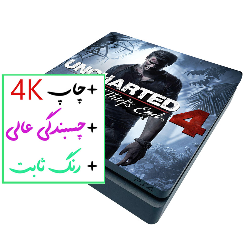برچسب پلی استیشن ۴ اسلیم مدل انچارتد 4K کد 7349