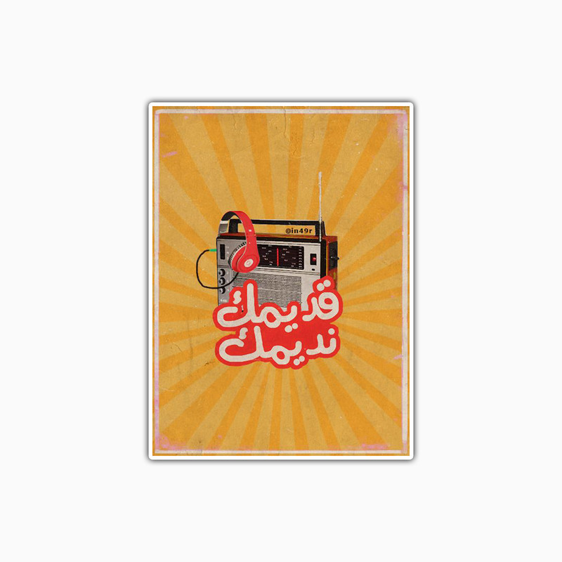 استیکر لپ تاپ و موبایل بووم طرح تمبر نوستالژی مدل رادیو کد TR88