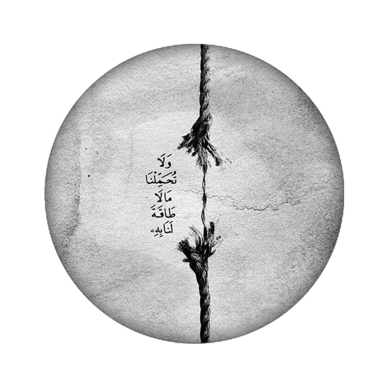 استیکر لپ تاپ طرح آیه کد 3872