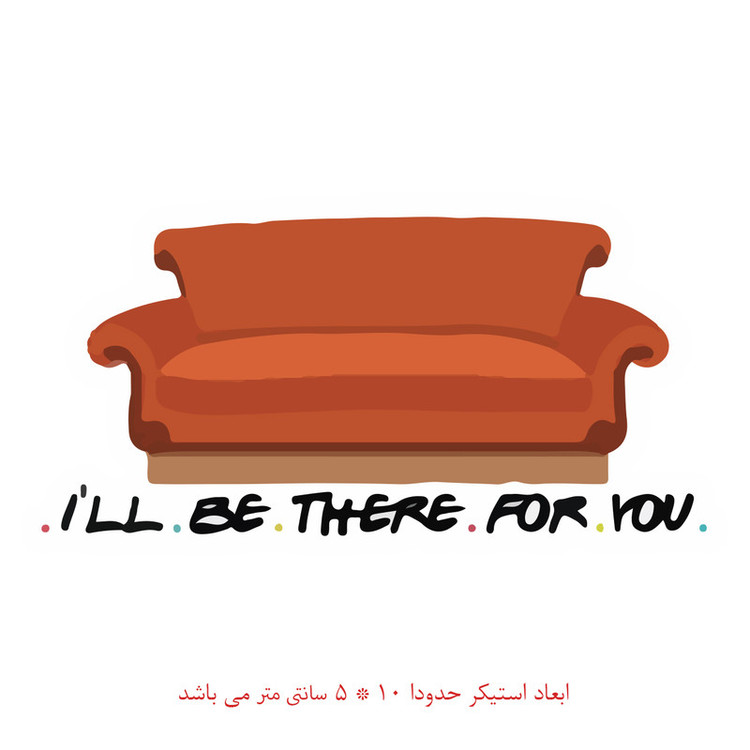 استیکر لپ تاپ طرح کاناپه کد 1276