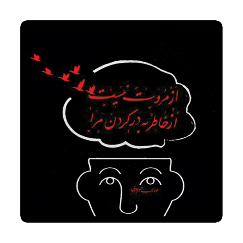 استیکر لپ تاپ طرح شعر نوشته کد 1963