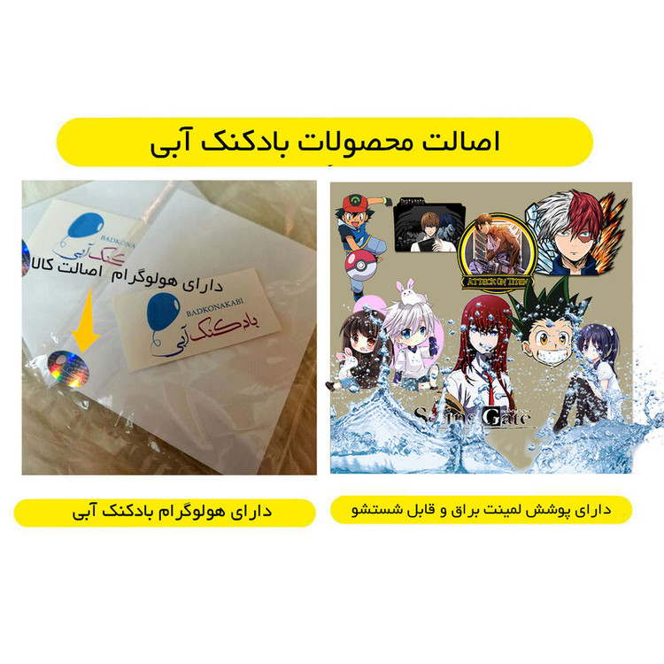 استیکر لپ تاپ بادکنک آبی طرح انیمه Hunter × Hunter مدل H2