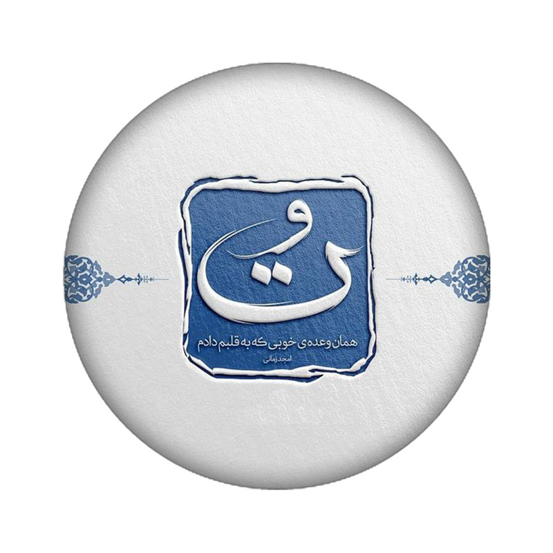استیکر لپ تاپ طرح ت کد 3973