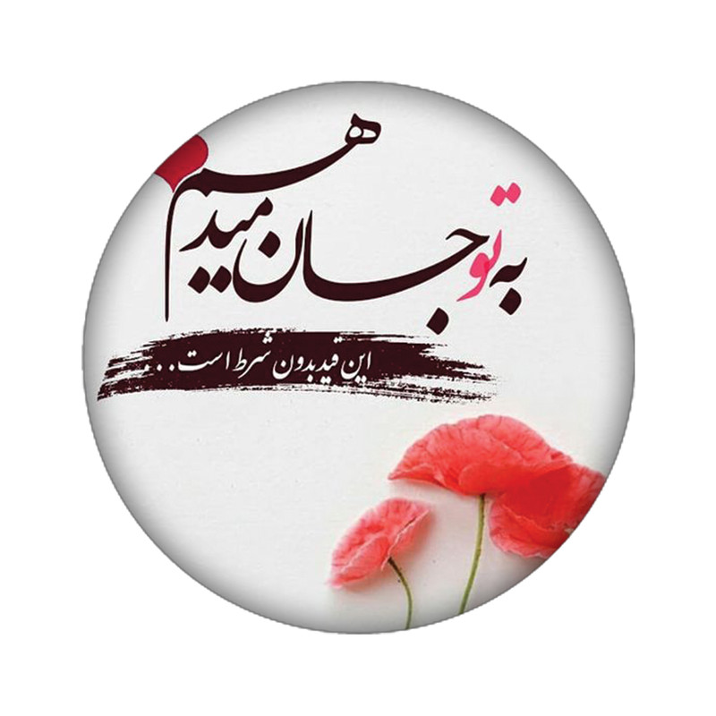 استیکر لپ تاپ طرح متن کد 3768