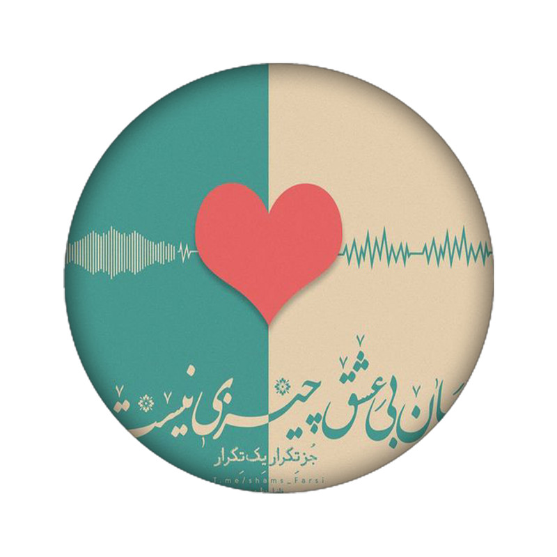 استیکر لپ تاپ طرح دلنوشته کد 3819