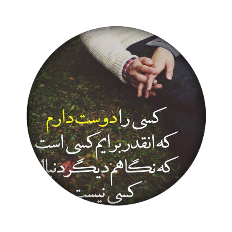 استیکر لپ تاپ طرح متن کد 3969