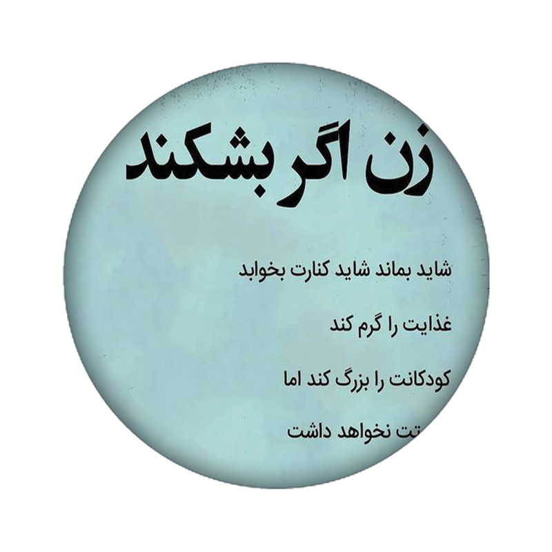 استیکر لپ تاپ طرح متن کد 3771