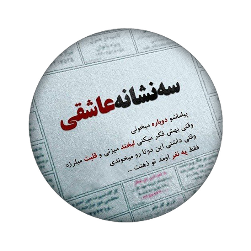 استیکر لپ تاپ طرح عاشقانه کد 3996