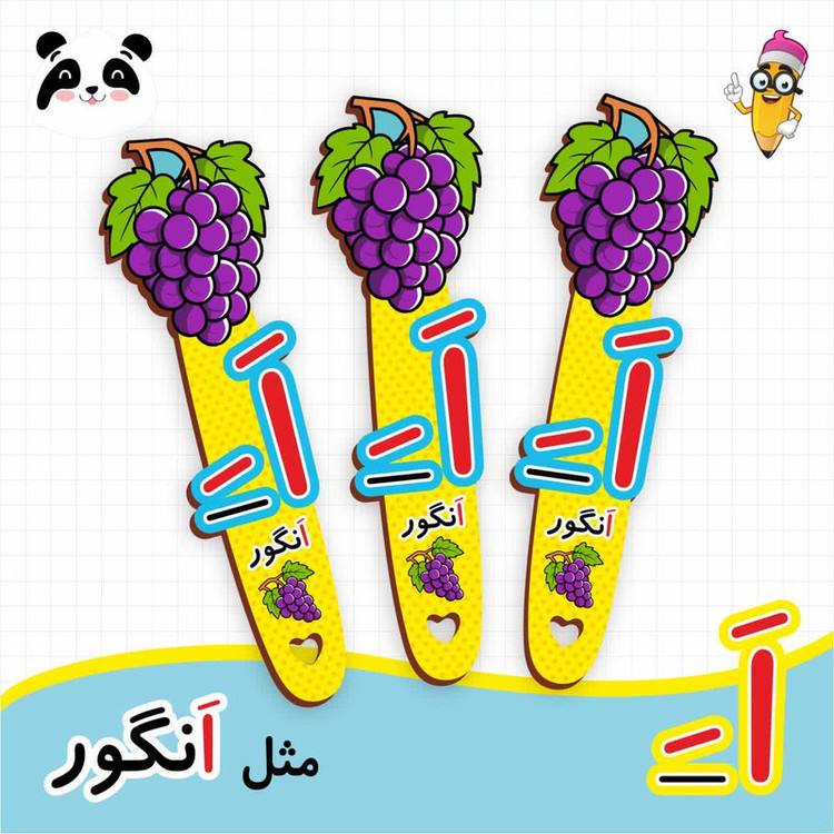 گیفت مدل حروف الفبا طرح نشانه اَ بسته 12 عددی