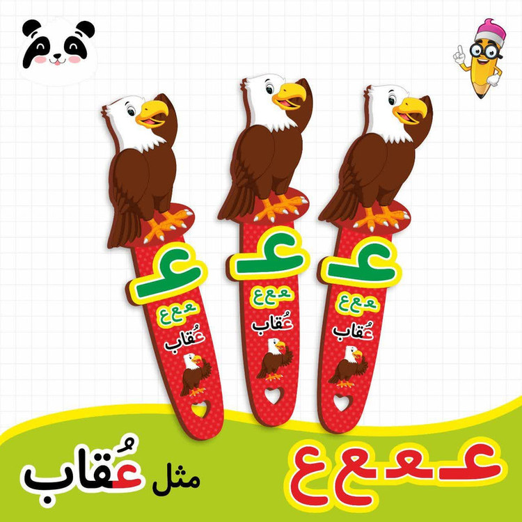 گیفت مدل حروف الفبا طرح نشانه ع بسته 12 عددی