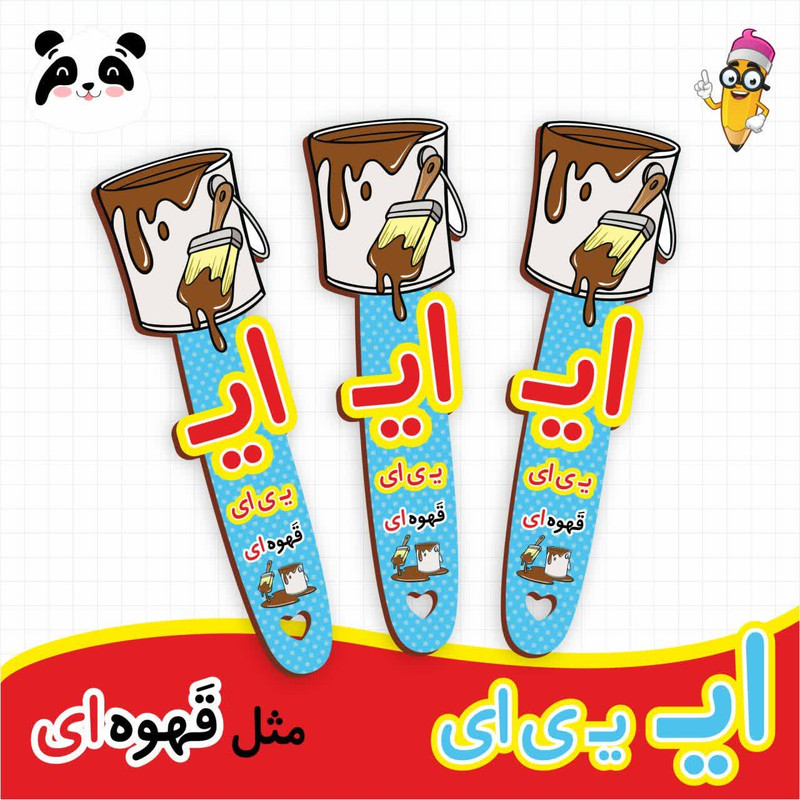 گیفت مدل حروف الفبا طرح نشانه ایـ بسته 12 عددی