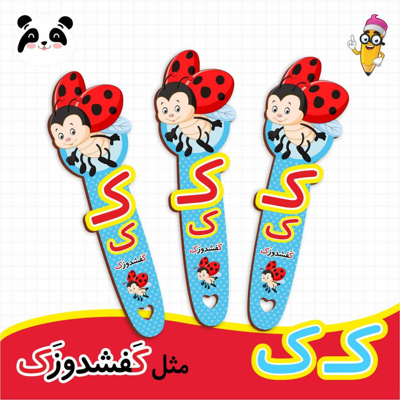 نشانگر کتاب مدل گیفت حروف الفبا طرح حرف ک مجموعه 12 عددی