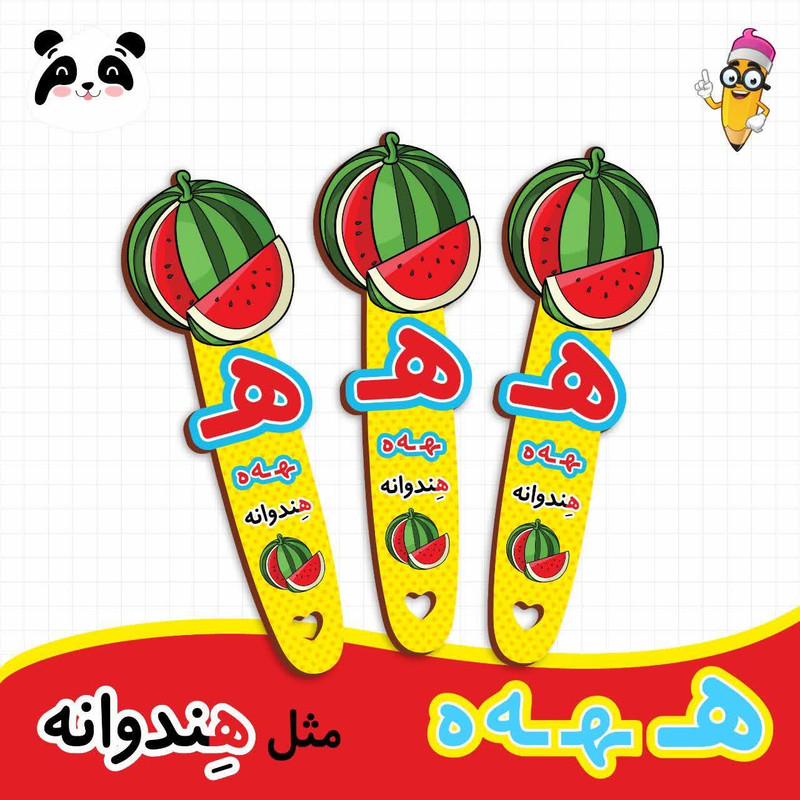 نشانگر کتاب مدل گیفت حروف الفبا طرح حرف هـ بسته 12 عددی