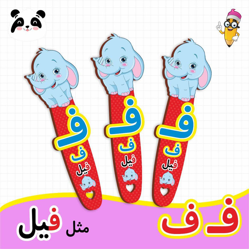 گیفت مدل حروف الفبا طرح نشانه ف بسته 12 عددی