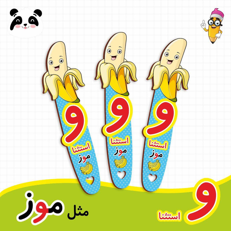 گیفت مدل حروف الفبا طرح نشانه و استثنا بسته 12 عددی