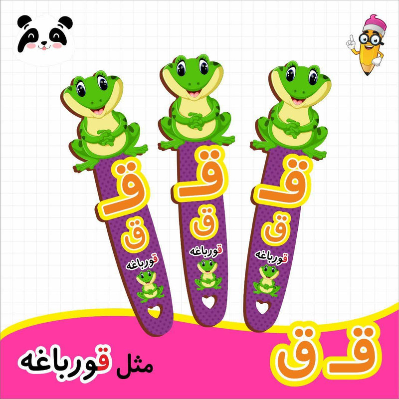 گیفت مدل حروف الفبا طرح نشانه ق بسته 12 عددی
