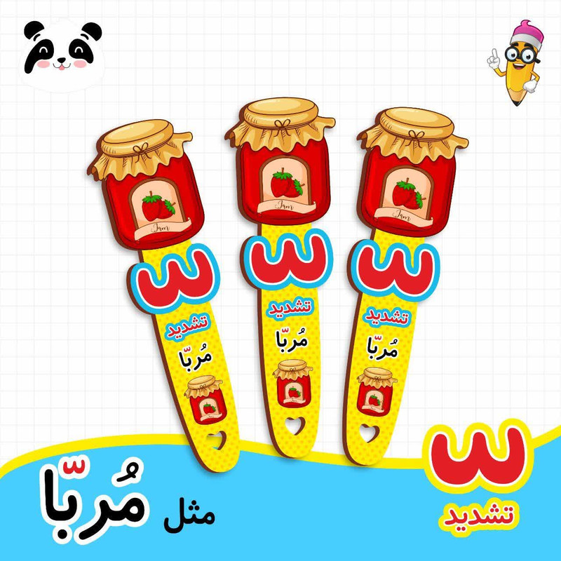 نشانگر کتاب مدل گیفت حروف الفبا طرح حرف تشدید بسته 12 عددی