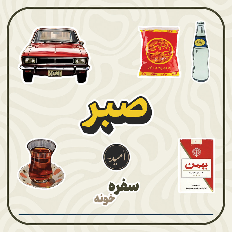 استیکر لپ تاپ طرح نوستالژی مجموعه ۹ عددی