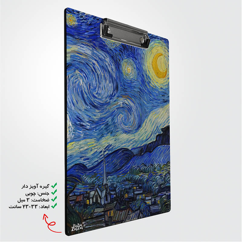 تخته شاسی زیگ زاگ طرح شب های پرستاره کد tz1000 سایز A4