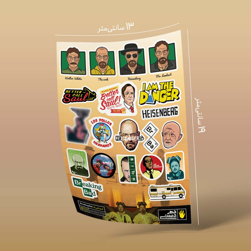 استیکر لپ تاپ و موبایل دم دستی طرح سریال برکینگ بد