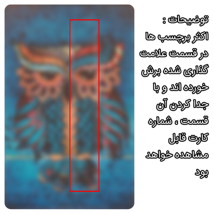 استیکر کارت مدل عابر بانک کد faa4 مجموعه 6 عددی