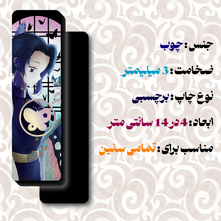 نشانگر کتاب مدل انیمه شیطان کش کد KLMX-AN30 مجموعه 4 عددی