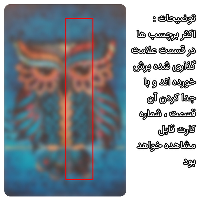 استیکر کارت مدل عابر بانک کد faa6 مجموعه 6 عددی