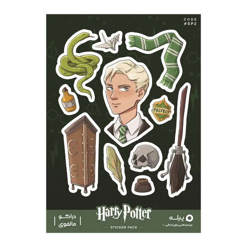 استیکر لپ تاپ و موبایل پیله طرح دراکو مالفوی مدل Draco Malfoy کد SP2 مجموعه 16 عددی