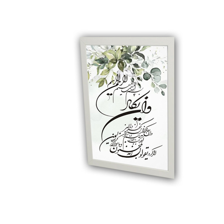 تابلو مدل وان یکاد 366