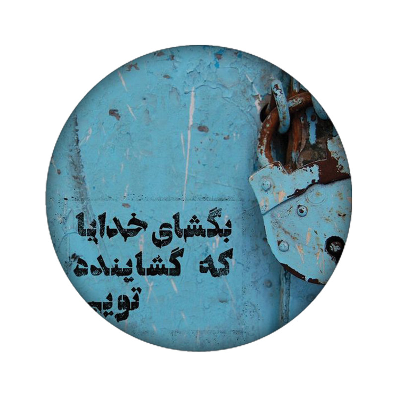 استیکر تزئینی موبایل کد 1956