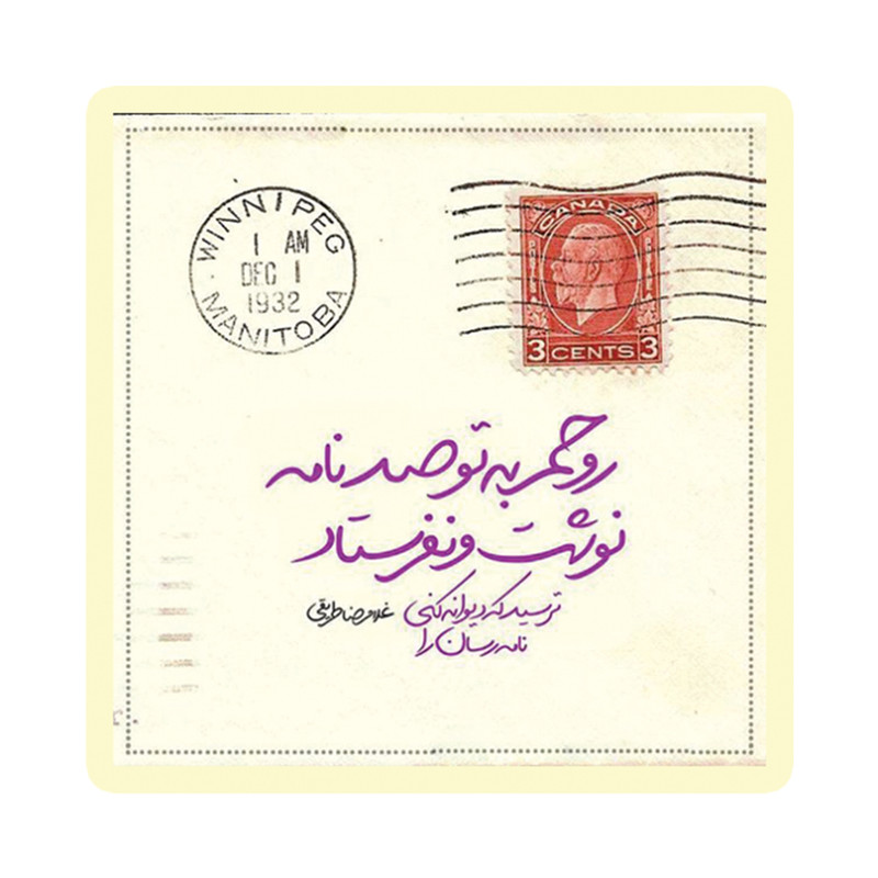 استیکر طرح شعر نوشته کد 1938