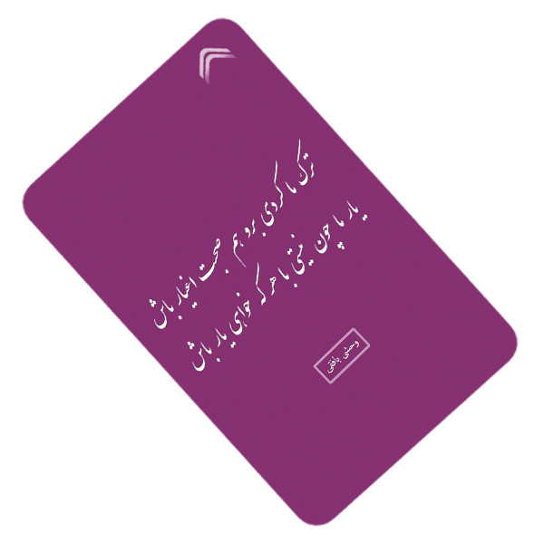 استیکر کارت طرح عکس نوشته مدل CAC451-K-G1-152
