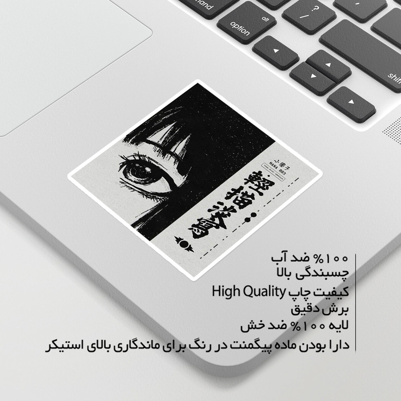 استیکر لپ تاپ ویندی طرح انیمه مدل i715