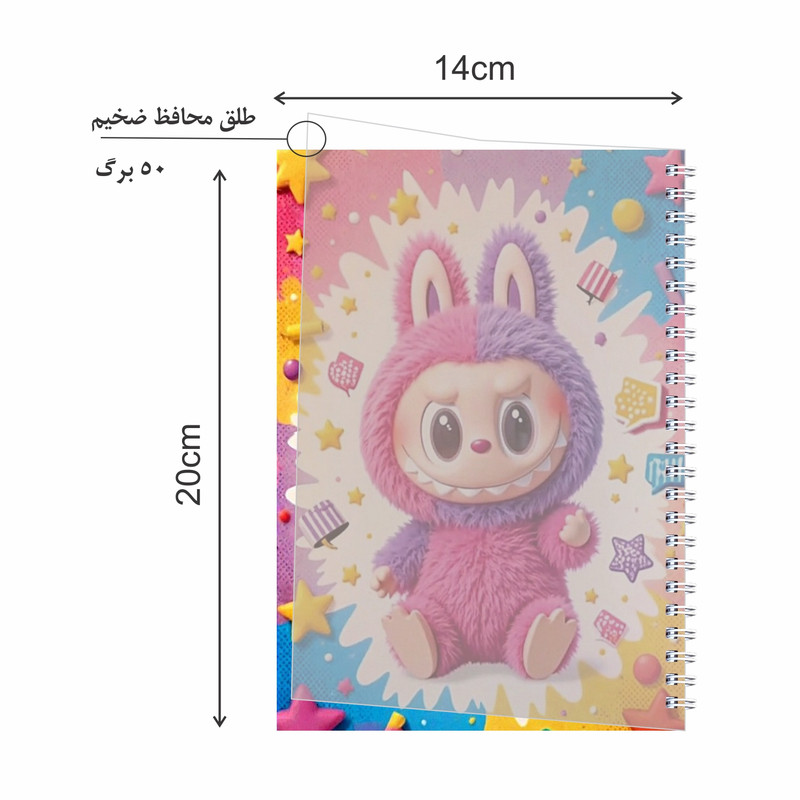 دفتر نقاشی 50 برگ مدل لبوبو کد labubu 4