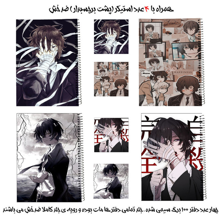 دفتر مشق 100 برگ طرح سگهای ولگرد بانگو کد 1 Bungo Stray Dogs به همراه برچسب مجموعه 8 عددی