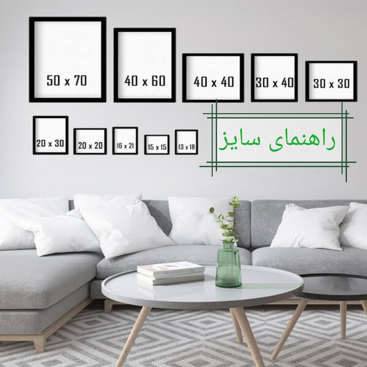 تابلو مدل طبیعت مجموعه چهار عددی