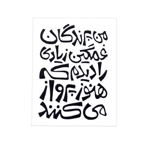 استیکر لپ تاپ و موبایل مدل پرواز غمگین کد 2029