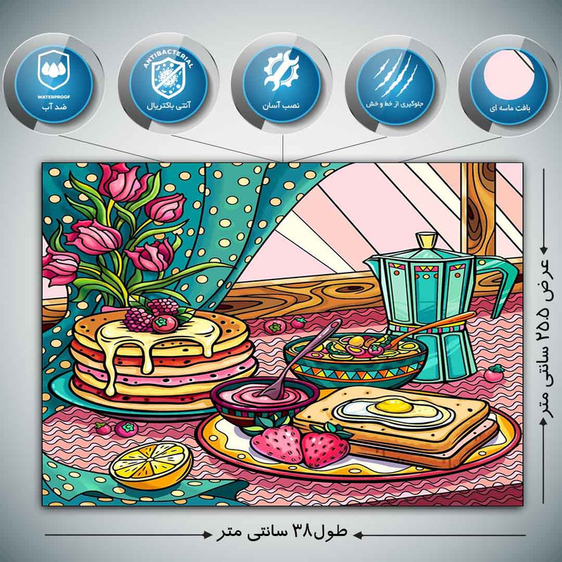 استیکر لپ تاپ طرح میز صبحانه مدل P-224 مناسب برای لپ تاپ 15.6 اینچ
