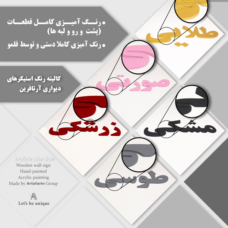 استیکر آرتافرین مدل Be Happy چوبی