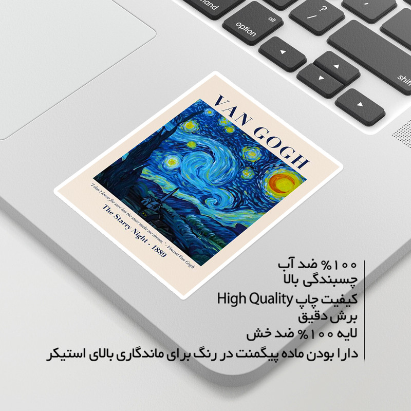 استیکر لپ تاپ ویندی دیزاین طرح ونگوگ مدل 1448