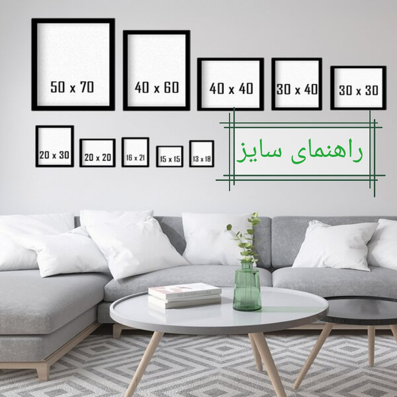 تابلو مدل روتین مجموعه پنج عددی