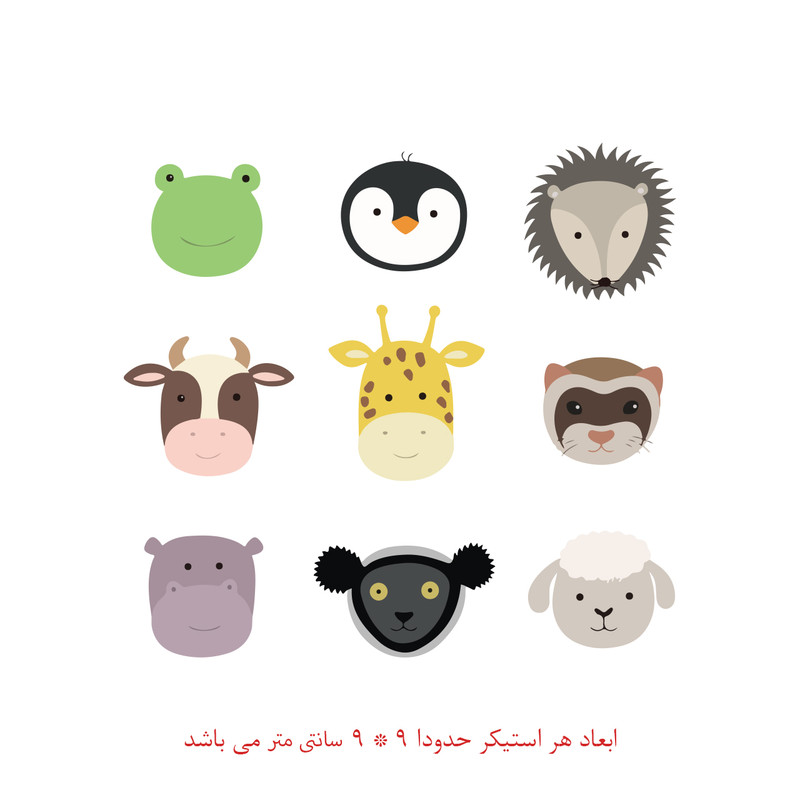 استیکر لپ تاپ طرح حیوانات کد 388 مجموعه 9 عددی