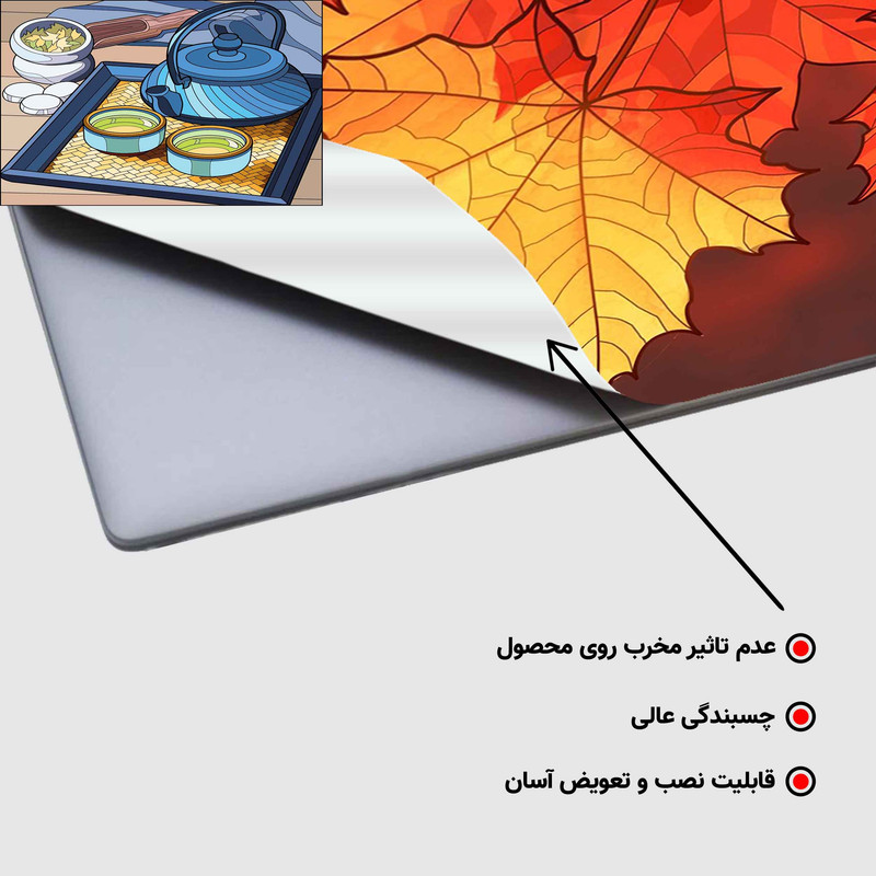 استیکر لپ تاپ طرح برگ درخت مدل P-248 مناسب برای لپ تاپ 15.6 اینچ