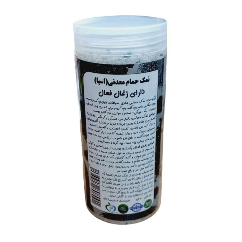 نمک حمام مدل زغال فعال کد CA1 وزن 800 گرم